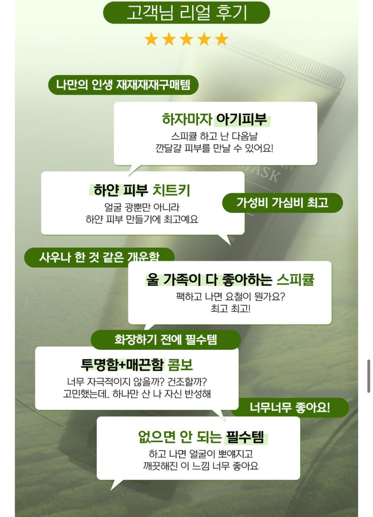 PESTLO Baby Collagen Mask + Spicule Re-Born Exfoliating Peeling Mask 탄탄 쫀쫀 피부 공구구성