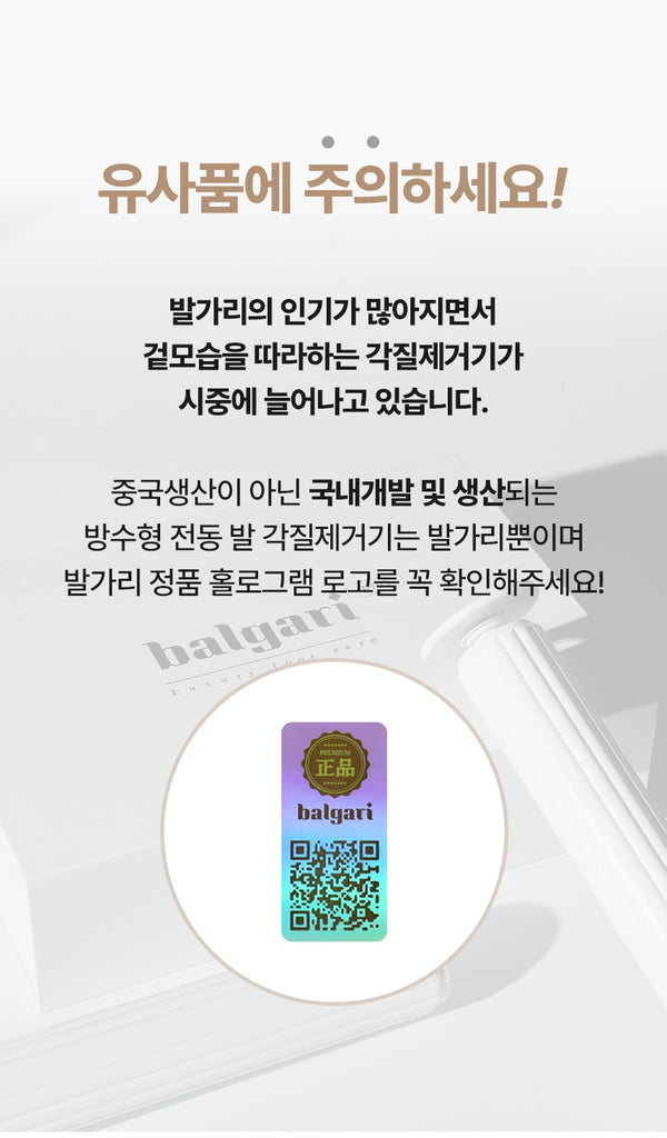 CHARM BODY  Balgari & Wind Story Promotion