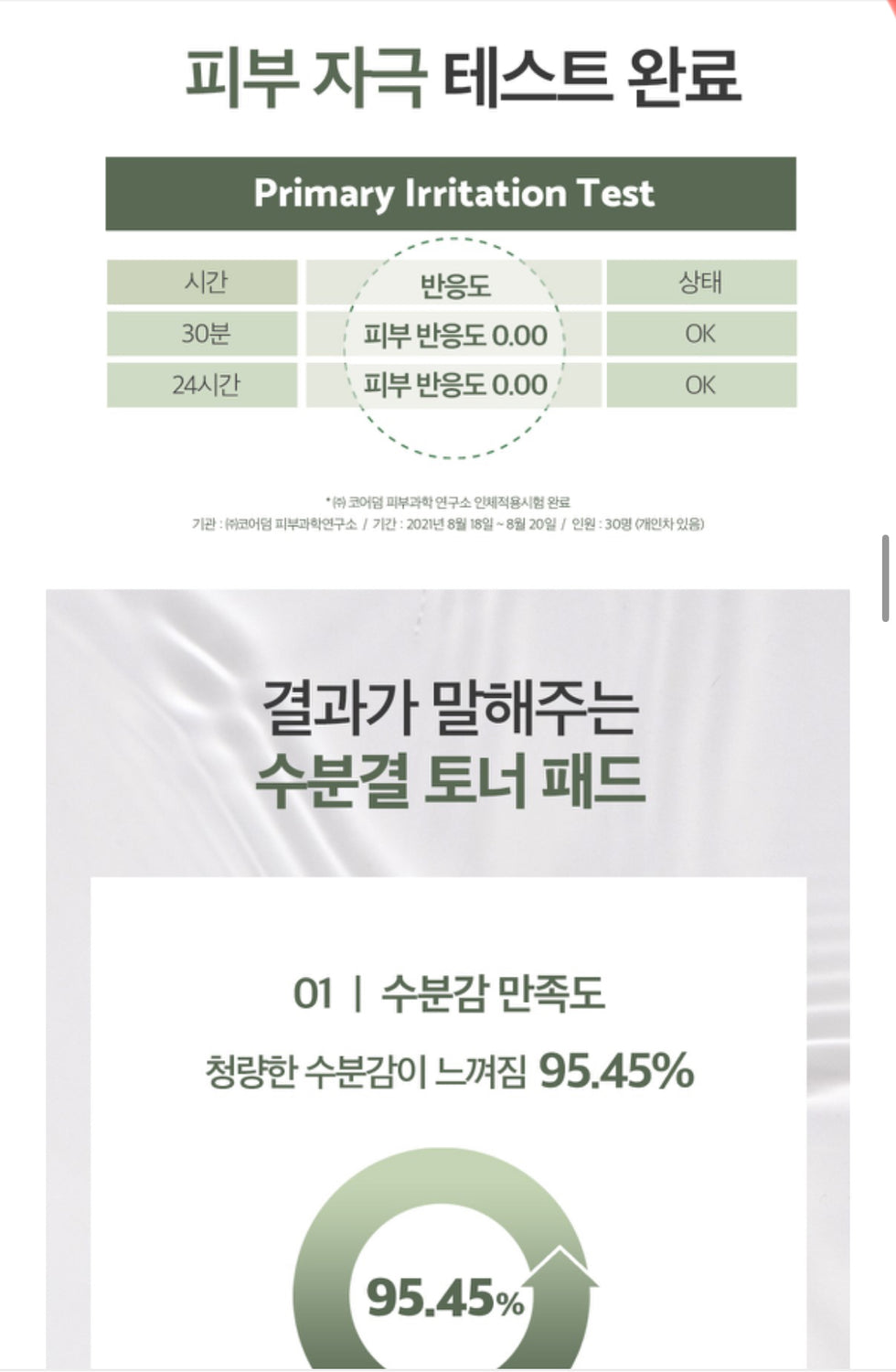 HUE CALM Waterful Refining Toner Pads