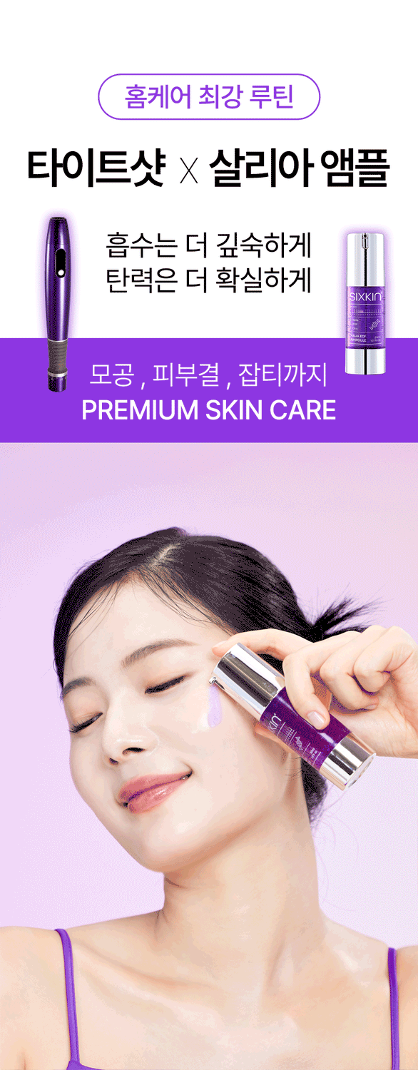 SIXKIN Tight Shot Auto-Nano-needling Pen