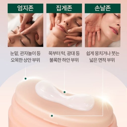 Skin Med CliOly Gua-Sha Lifting  Cream