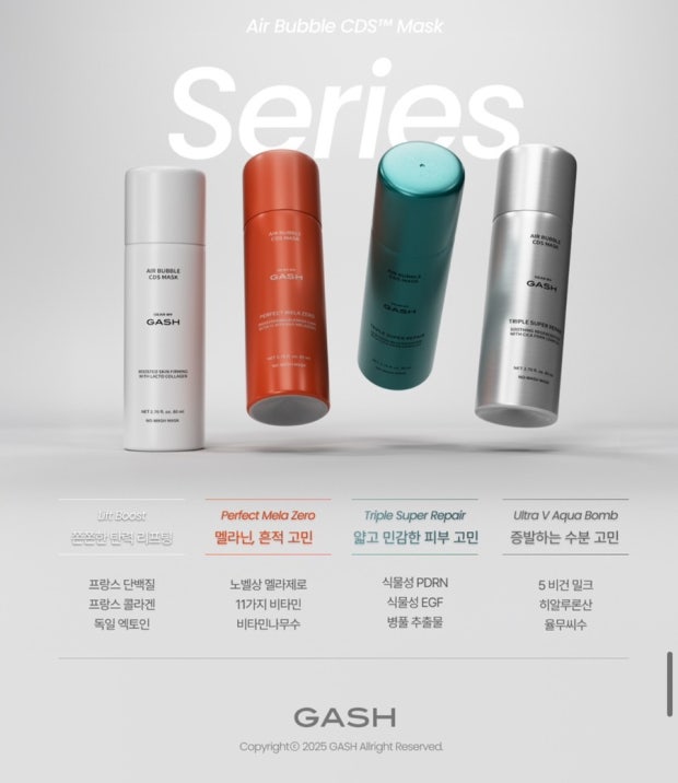 Gear by GASH Air Bubble CDS Mask Pack_ 공구구성