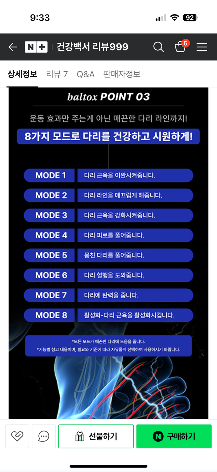 Aife 3D EMS Foot Pad ‘Baltox’