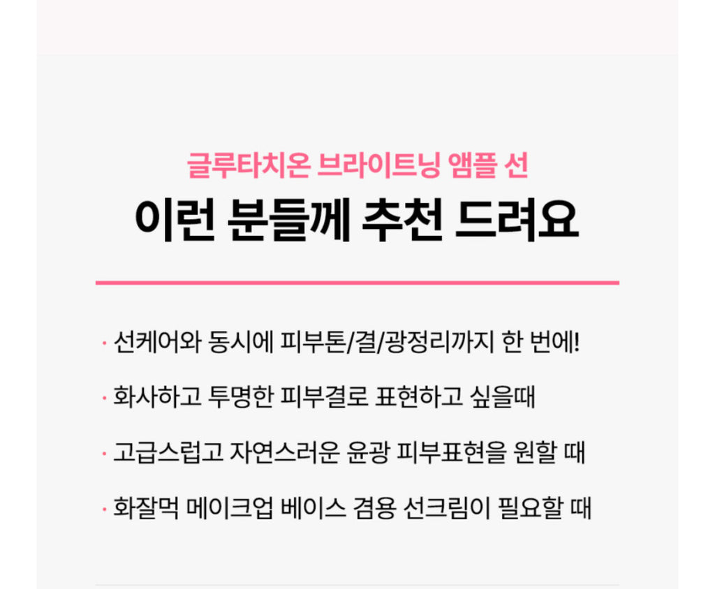 AIDA Glutathione Brightening Ampoule Sun