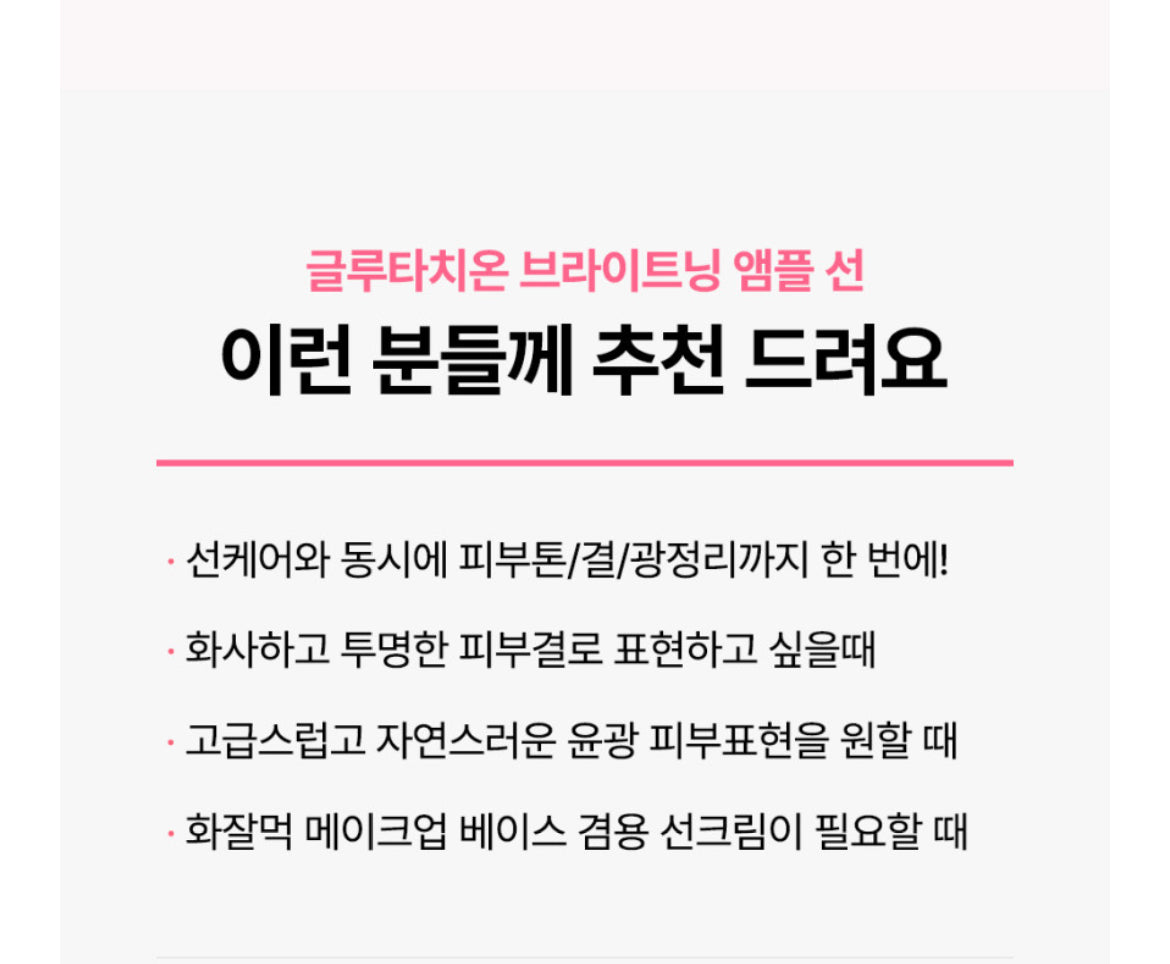 AIDA Glutathione Brightening Ampoule Sun