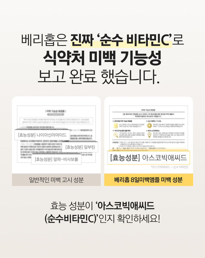 VARI HOPE 8 Days Vitamin C Serum