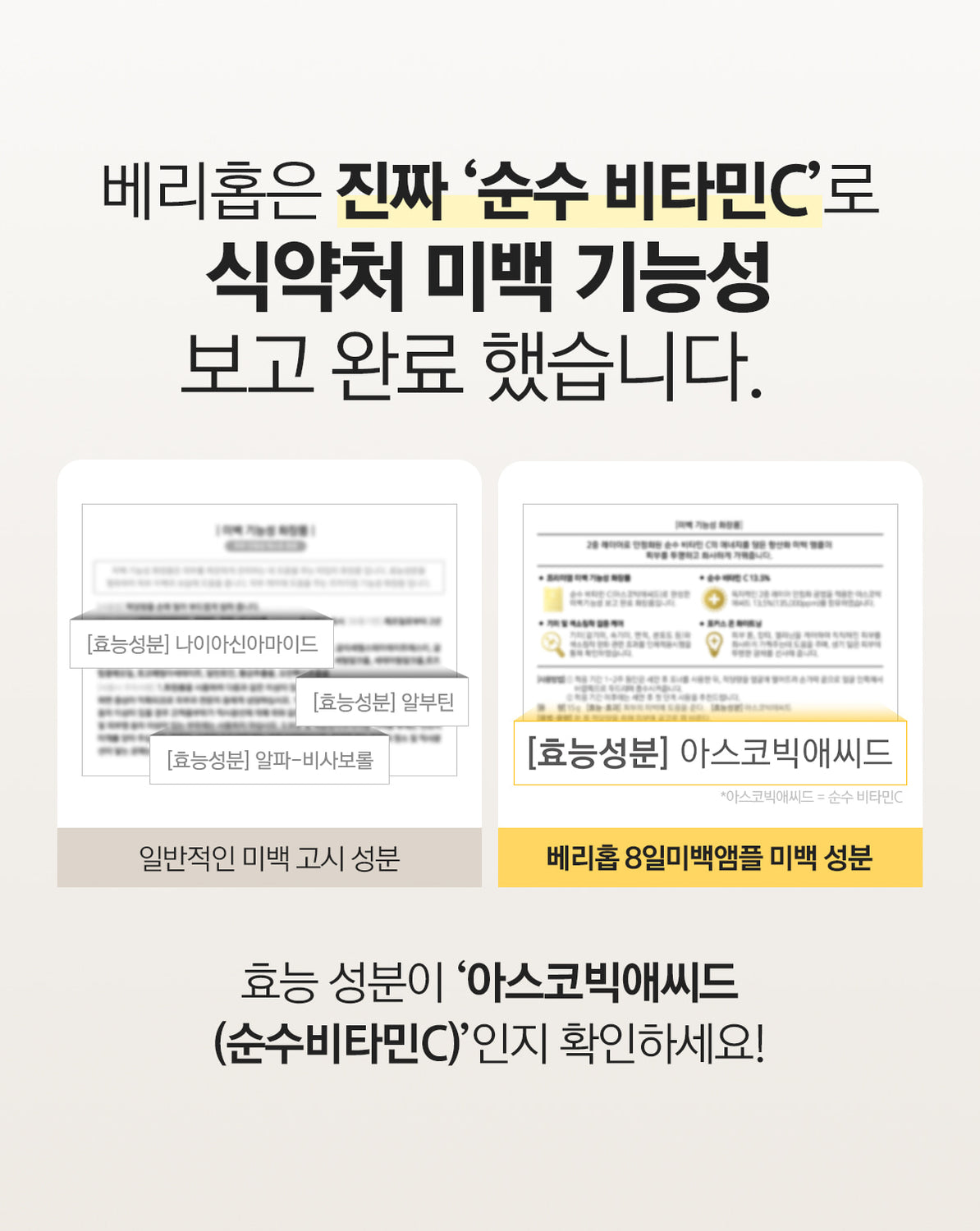 VARI HOPE 8 Days Vitamin C Serum