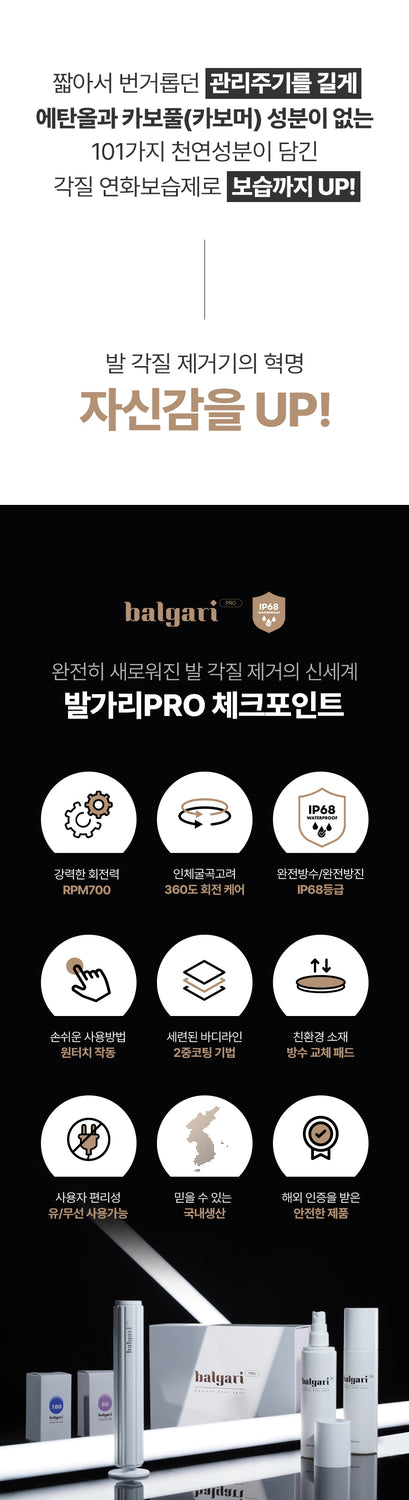 CHARM BODY  Balgari & Wind Story Promotion