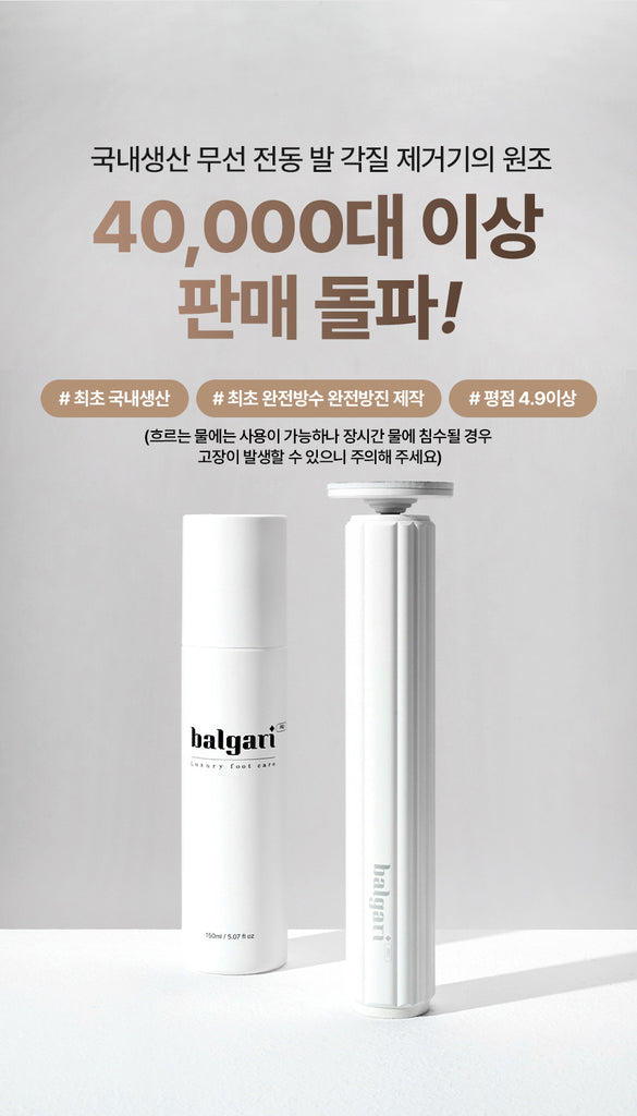 CHARM BODY  Balgari & Wind Story Promotion