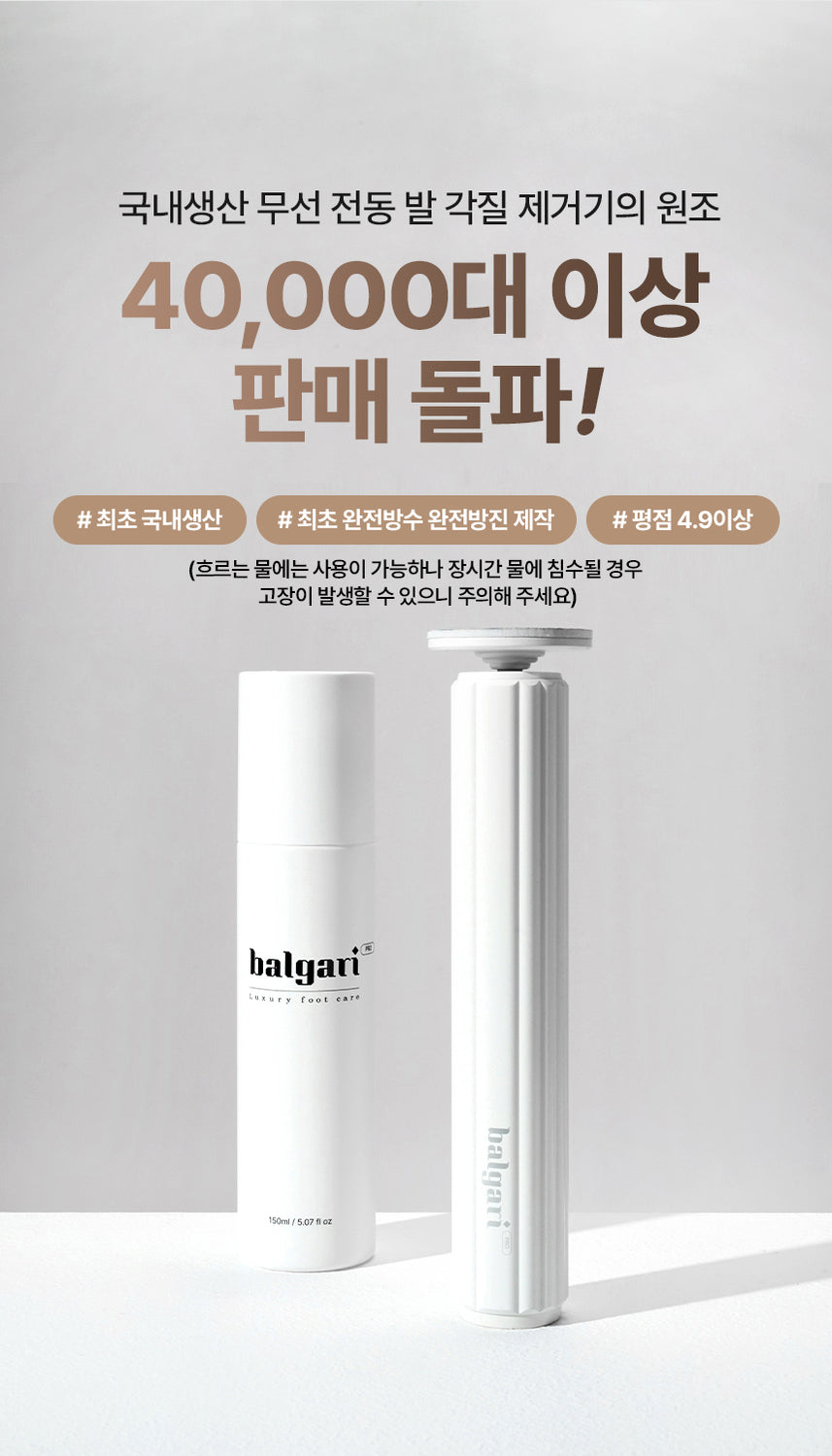 CHARM BODY  Balgari & Wind Story Promotion