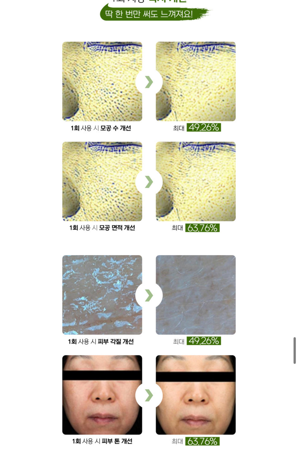 PESTLO Baby Collagen Mask + Spicule Re-Born Exfoliating Peeling Mask 탄탄 쫀쫀 피부 공구구성