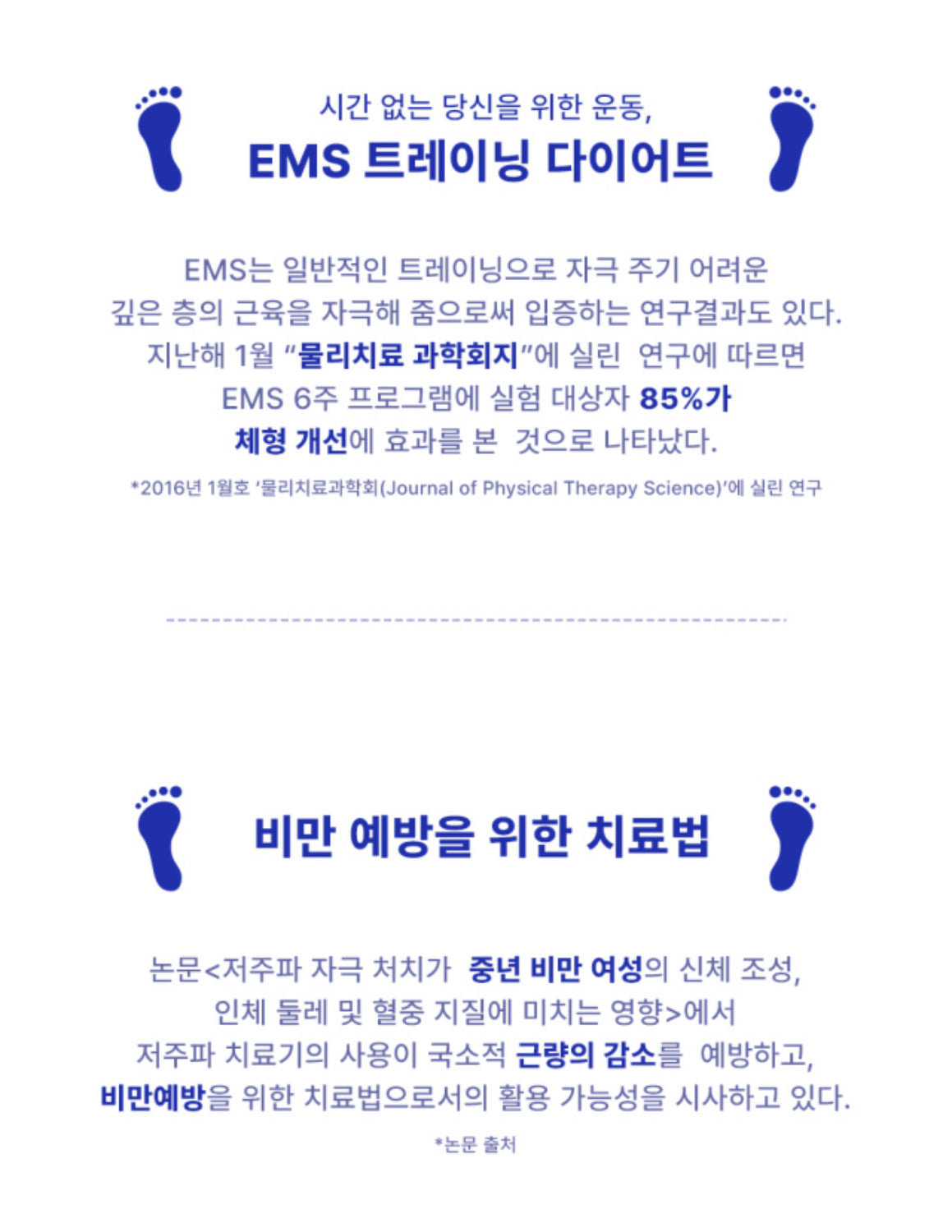 Aife 3D EMS Foot Pad ‘Baltox’