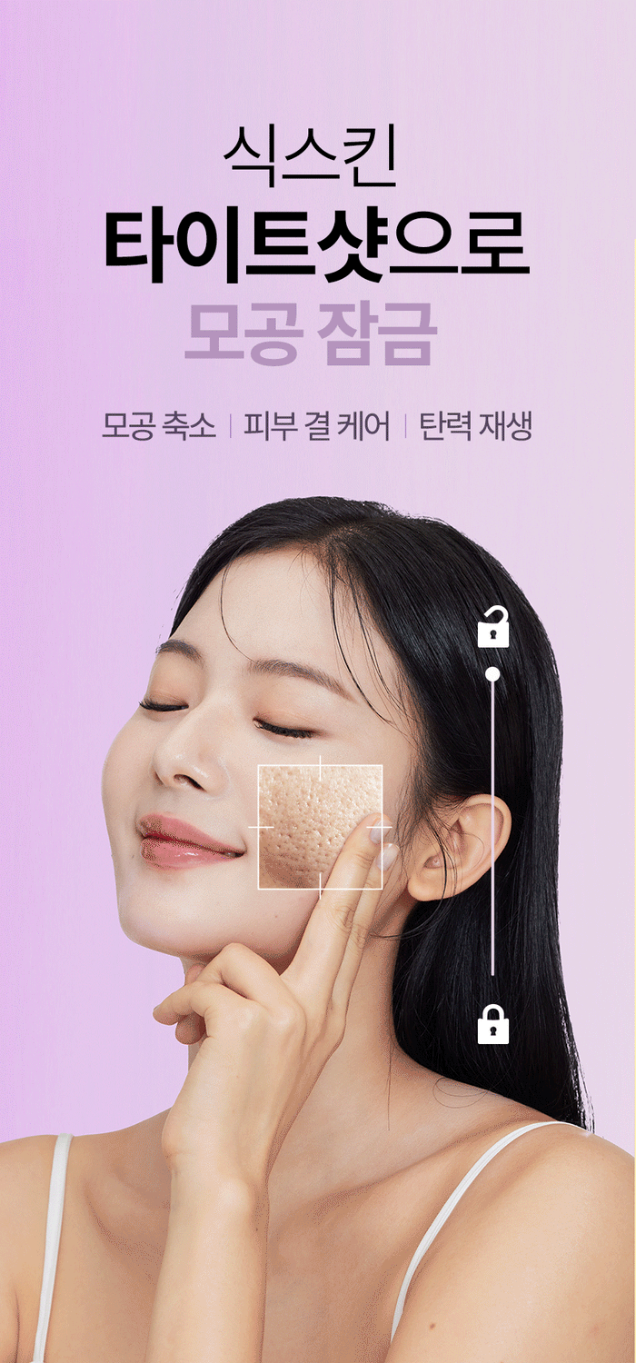 SIXKIN Tight Shot Auto-Nano-needling Pen