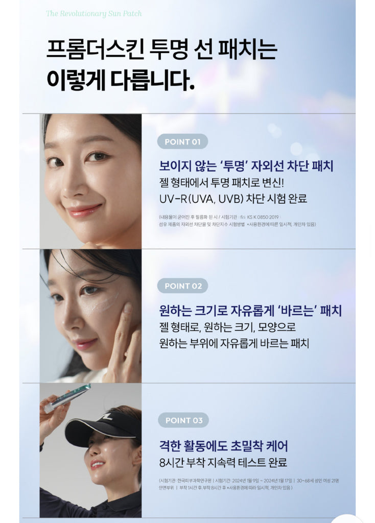 From The Skin Glutathione Collagen Sun Gel Patch_공구구성