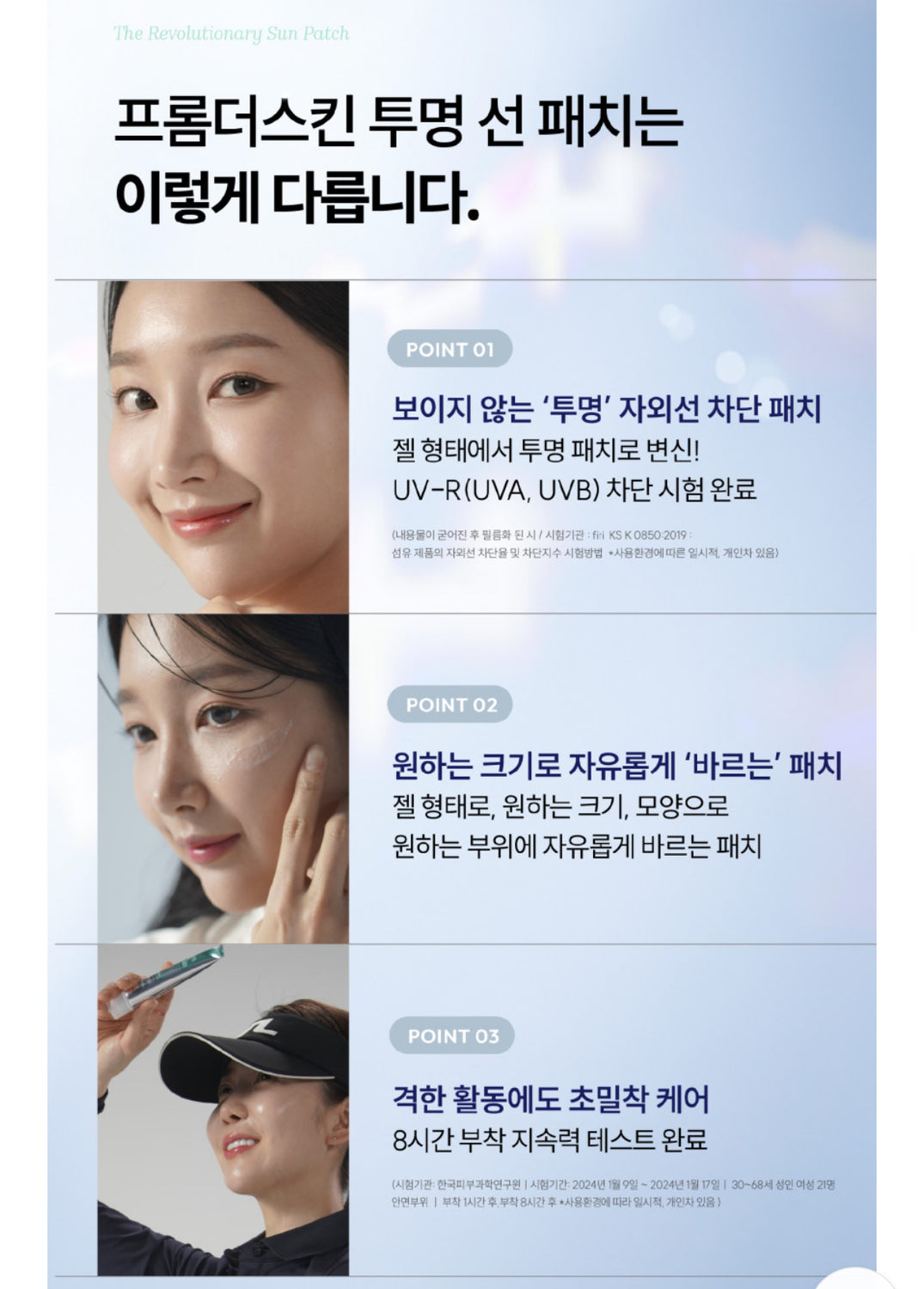 From The Skin Glutathione Collagen Sun Gel Patch_공구구성