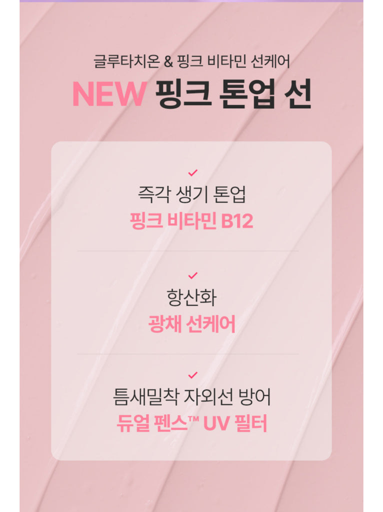 AIDA Glutathione Brightening Ampoule Sun