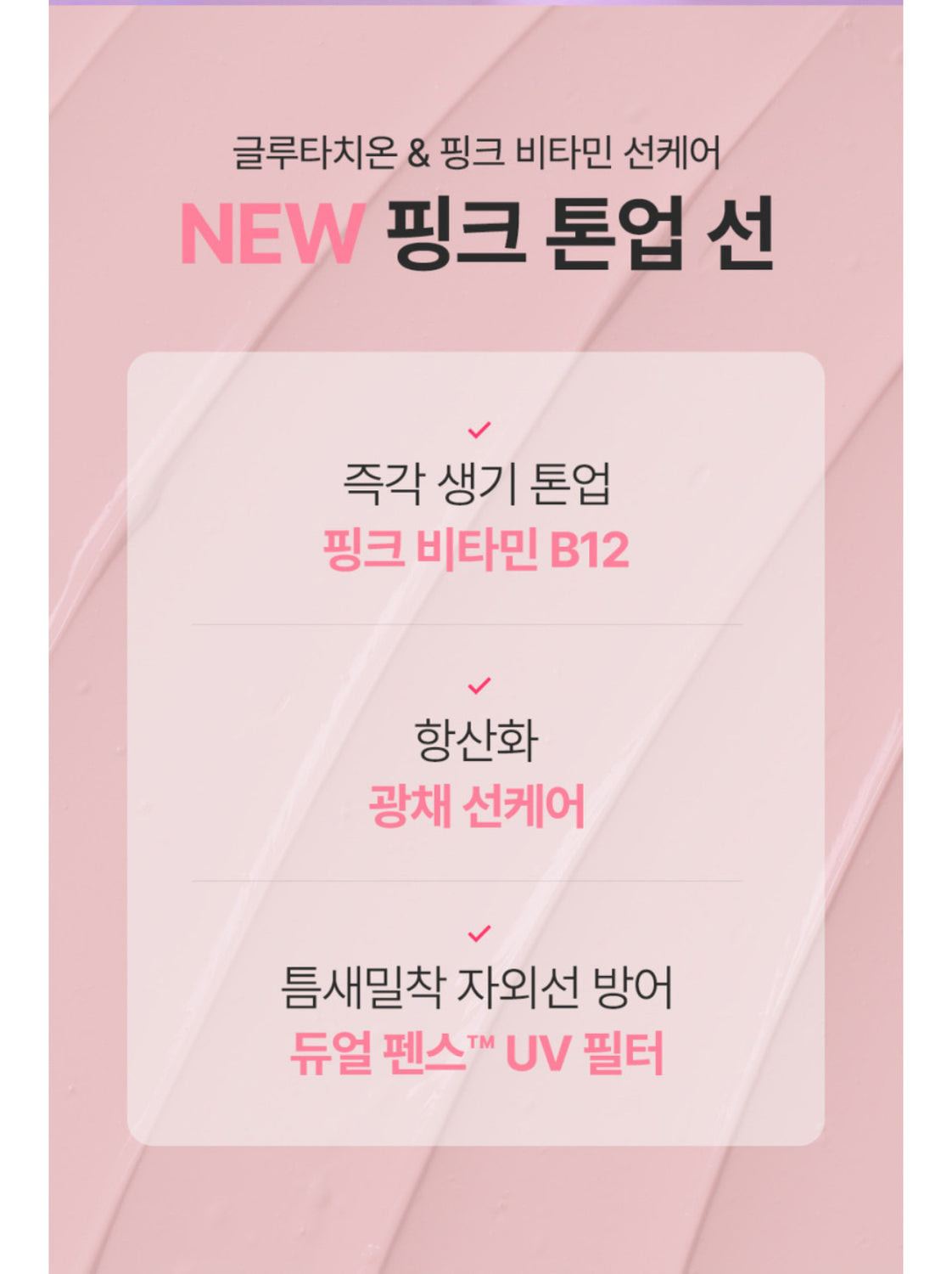 AIDA Glutathione Brightening Ampoule Sun