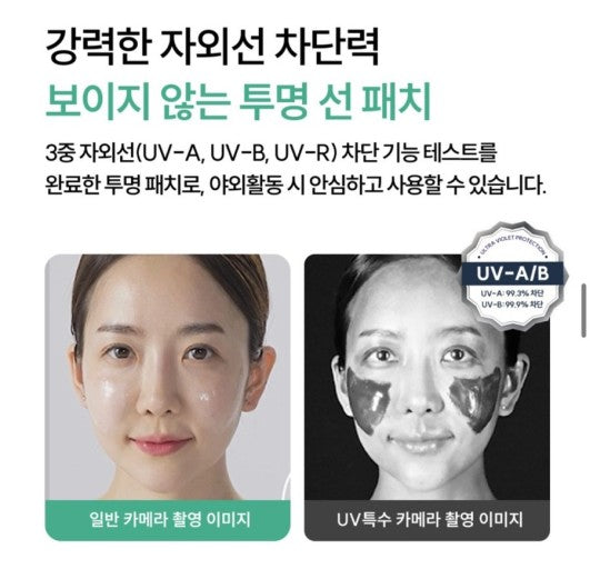 From The Skin Glutathione Collagen Sun Gel Patch_공구구성