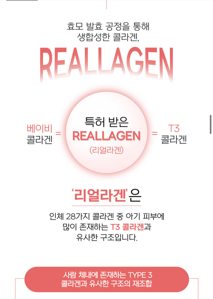 PESTLO Baby Collagen Mask + Spicule Re-Born Exfoliating Peeling Mask 탄탄 쫀쫀 피부 공구구성