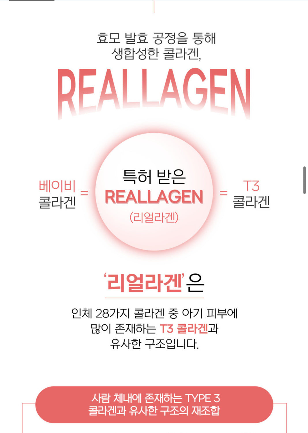 PESTLO Baby Collagen Mask + Spicule Re-Born Exfoliating Peeling Mask 탄탄 쫀쫀 피부 공구구성