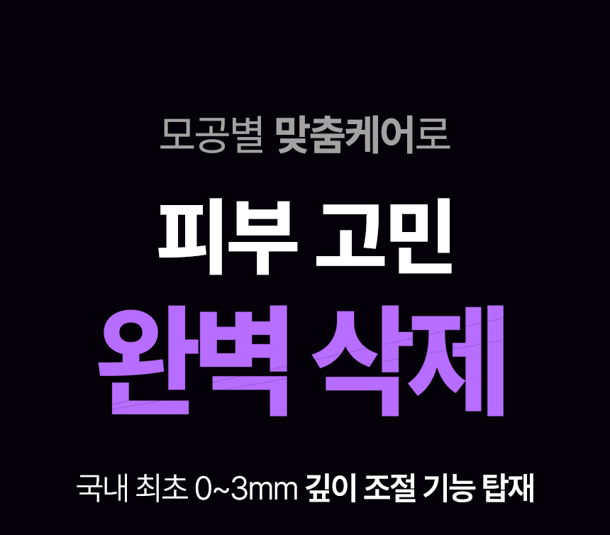 SIXKIN Tight Shot Auto-Nano-needling Pen