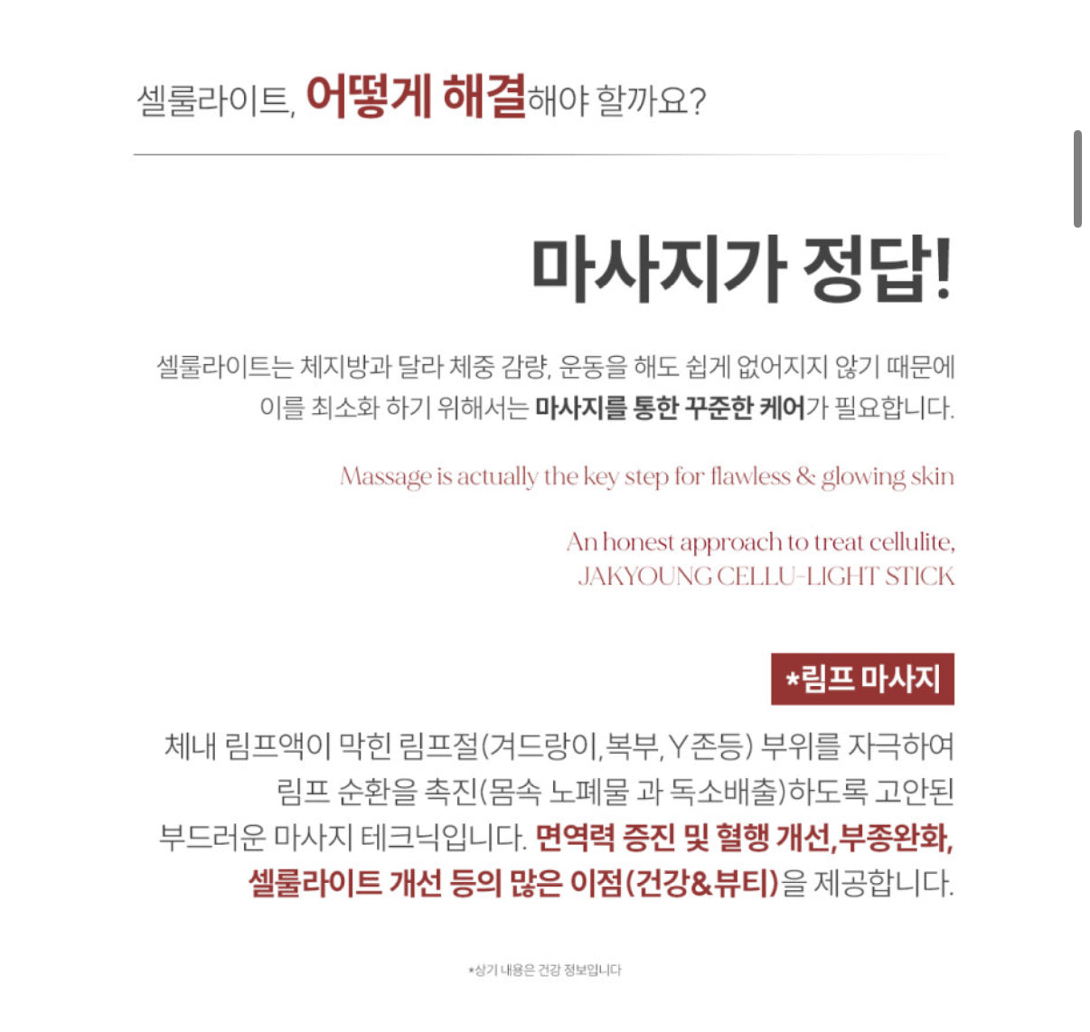 JakYoung Cellu Light Stick