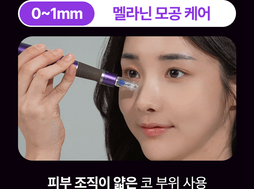 SIXKIN Tight Shot Auto-Nano-needling Pen