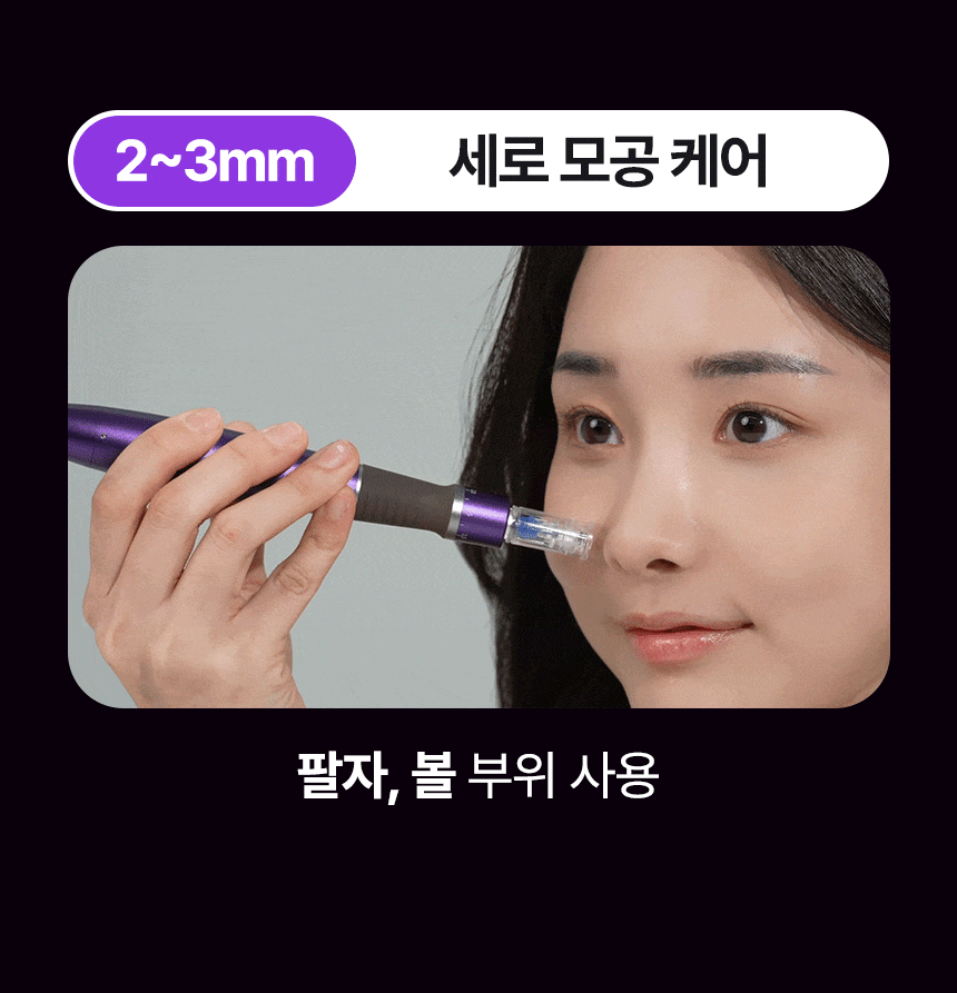 SIXKIN Tight Shot Auto-Nano-needling Pen