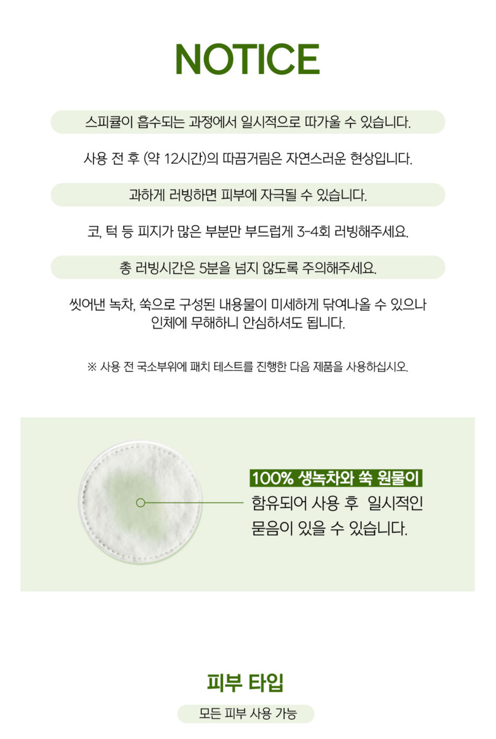 PESTLO Baby Collagen Mask + Spicule Re-Born Exfoliating Peeling Mask 탄탄 쫀쫀 피부 공구구성
