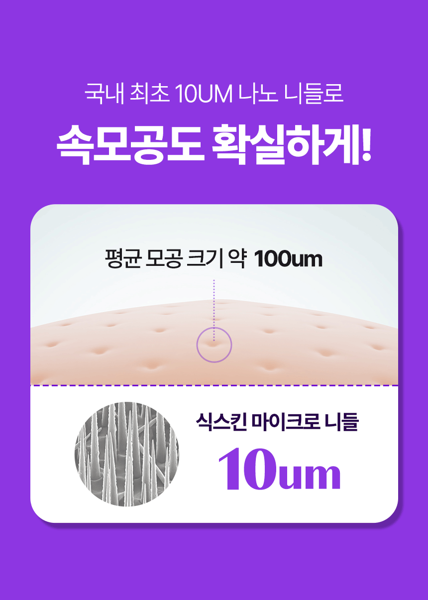 SIXKIN Tight Shot Auto-Nano-needling Pen