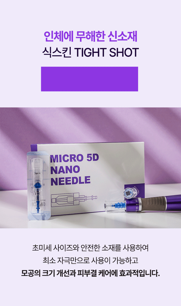 SIXKIN Tight Shot Auto-Nano-needling Pen