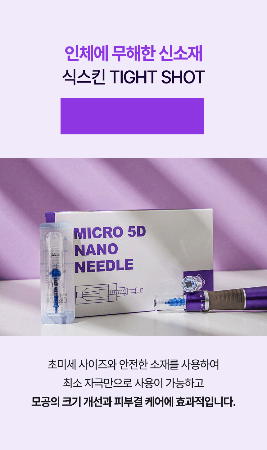 SIXKIN Tight Shot Auto-Nano-needling Pen