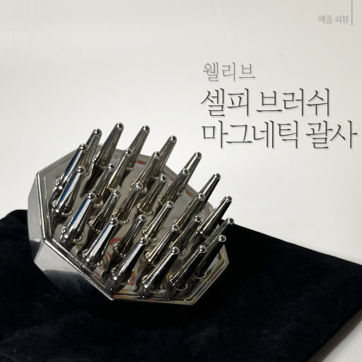 Wellive Magnetic Gua Sha Selfie Brush_Promotion Package