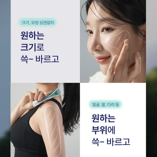 From The Skin Glutathione Collagen Sun Gel Patch_공구구성