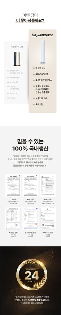 CHARM BODY  Balgari & Wind Story Promotion