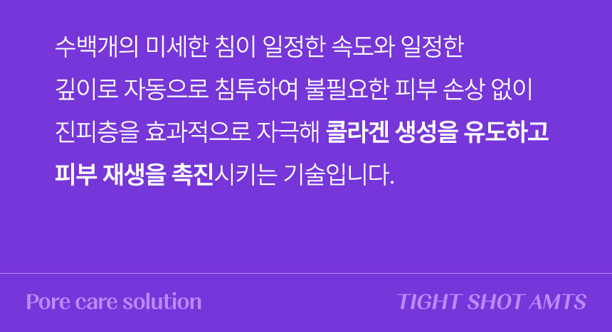 SIXKIN Tight Shot Auto-Nano-needling Pen