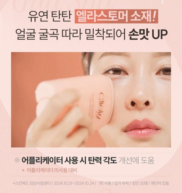 Skin Med CliOly Gua-Sha Lifting  Cream