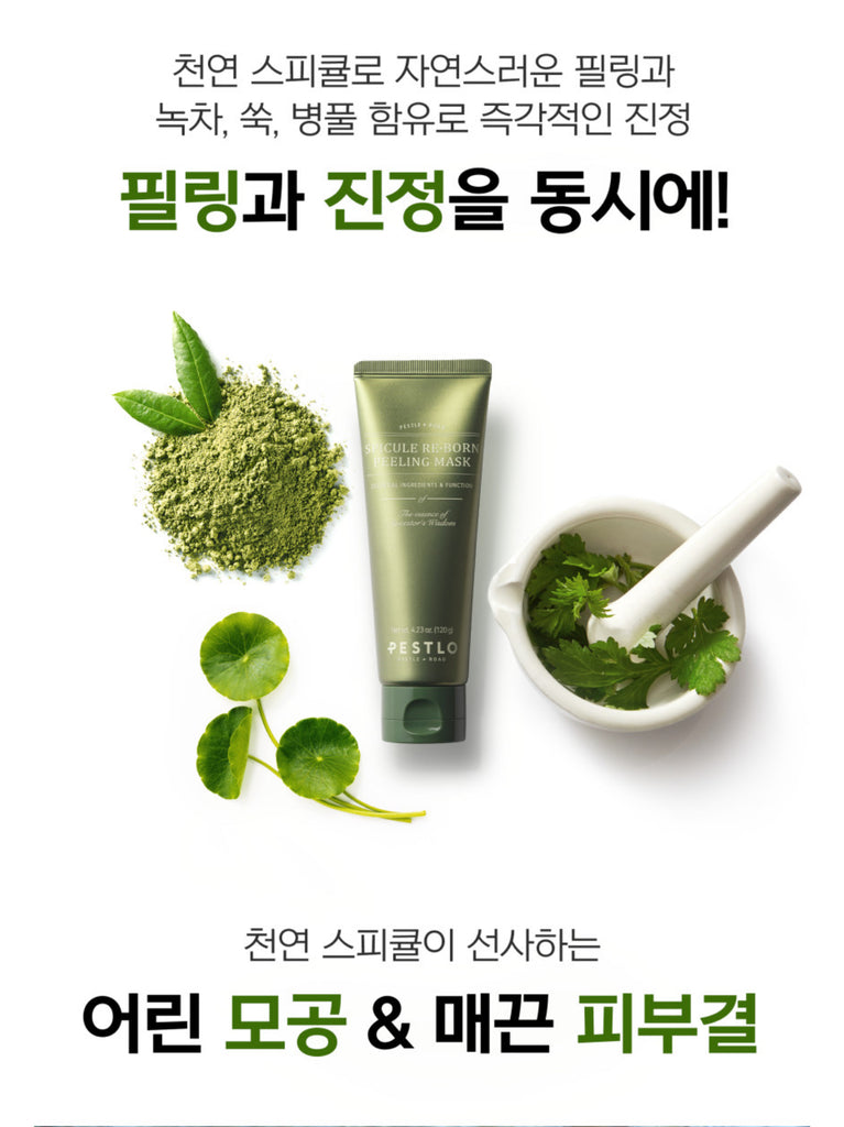 PESTLO Baby Collagen Mask + Spicule Re-Born Exfoliating Peeling Mask 탄탄 쫀쫀 피부 공구구성