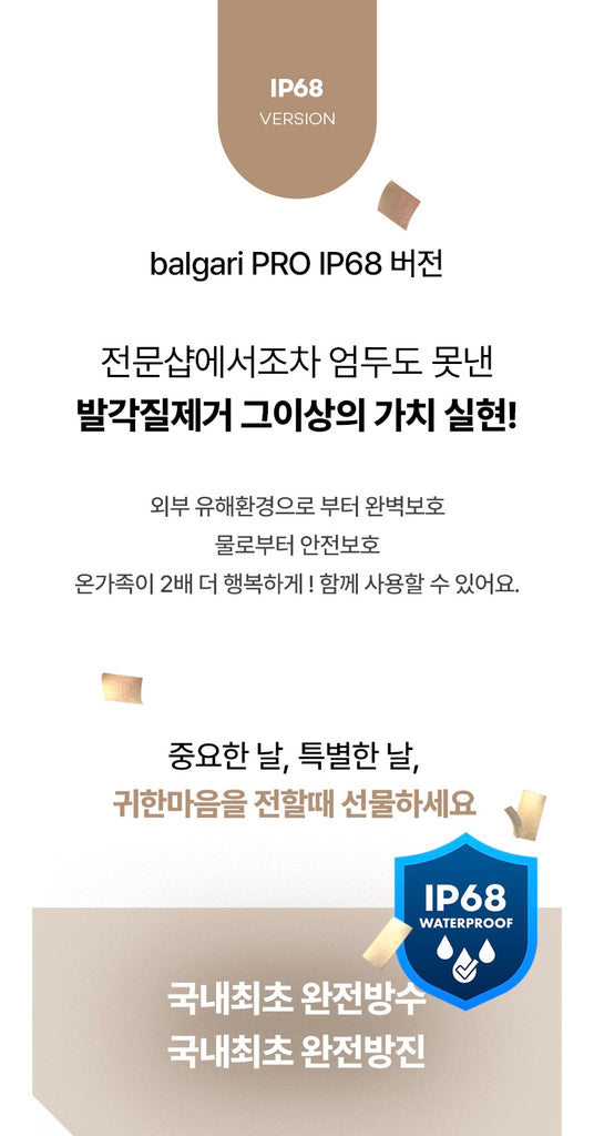 CHARM BODY  Balgari & Wind Story Promotion