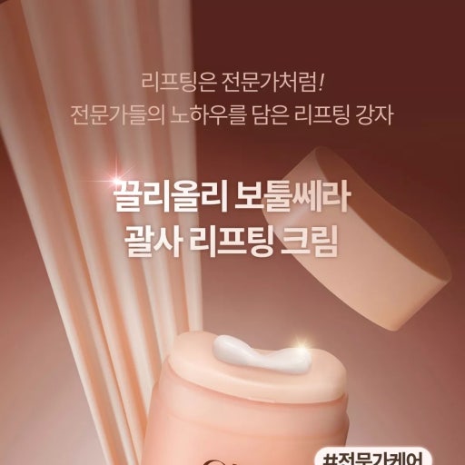 Skin Med CliOly Gua-Sha Lifting  Cream