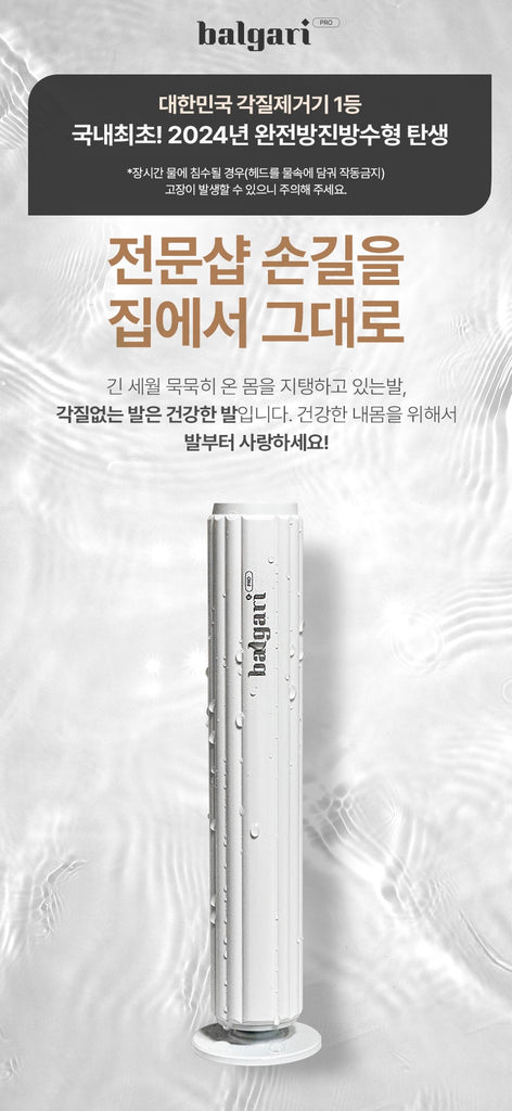 CHARM BODY  Balgari & Wind Story Promotion