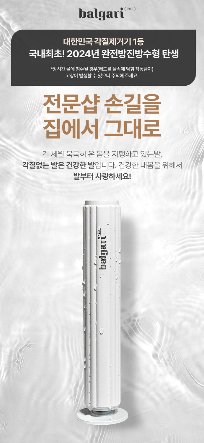 CHARM BODY  Balgari & Wind Story Promotion