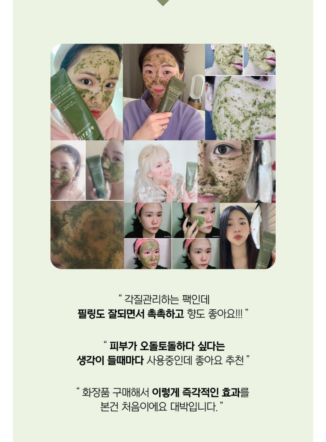 PESTLO Baby Collagen Mask + Spicule Re-Born Exfoliating Peeling Mask 탄탄 쫀쫀 피부 공구구성