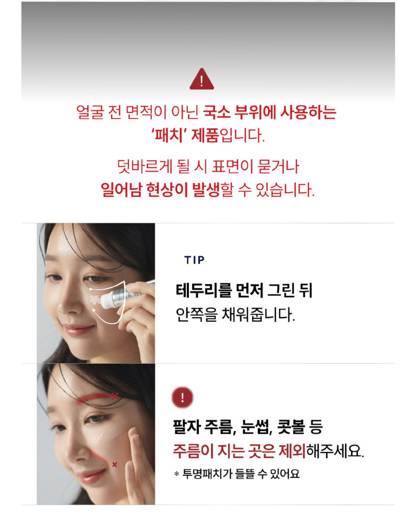 From The Skin Glutathione Collagen Sun Gel Patch_공구구성