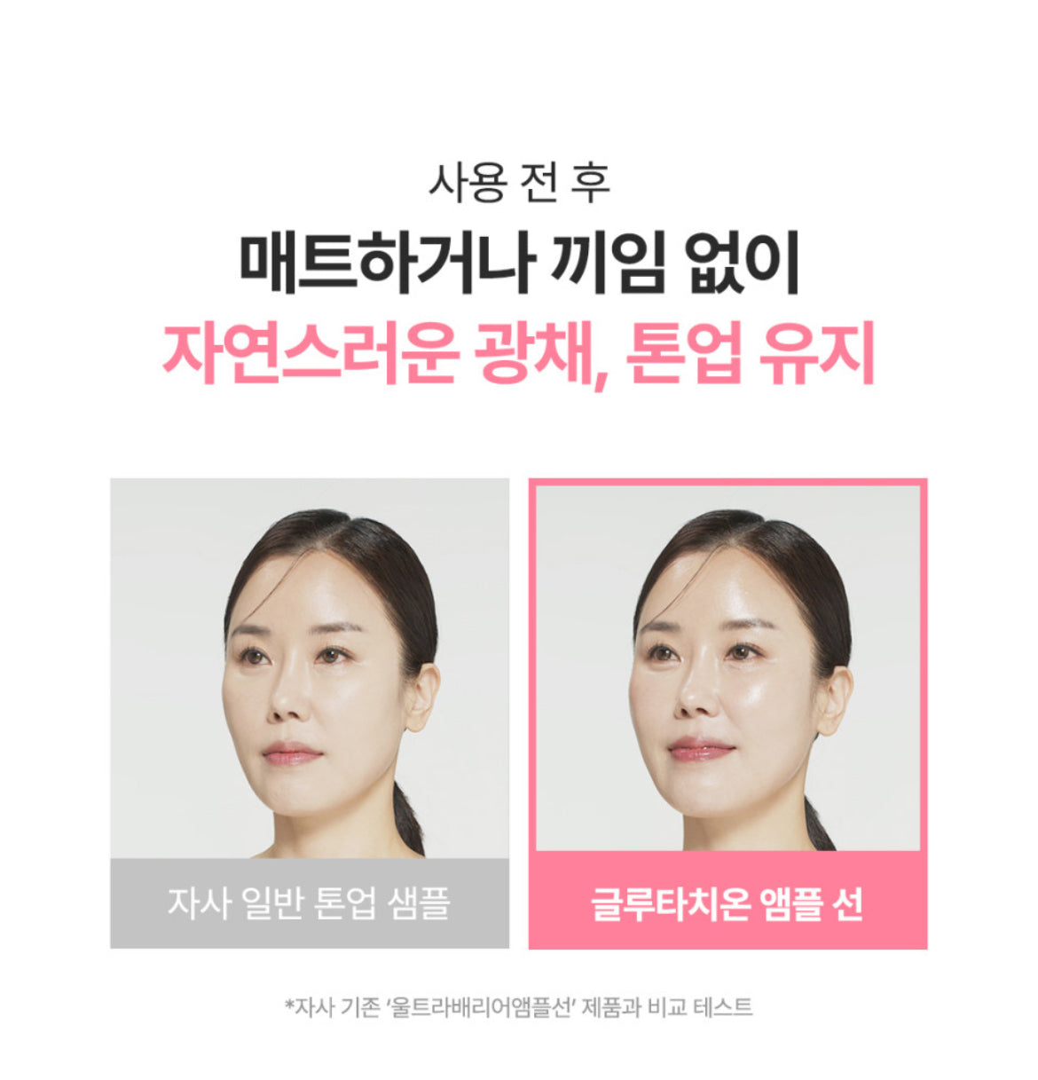 AIDA Glutathione Brightening Ampoule Sun