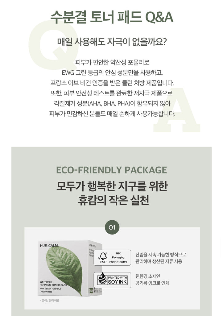 HUE CALM Waterful Refining Toner Pads