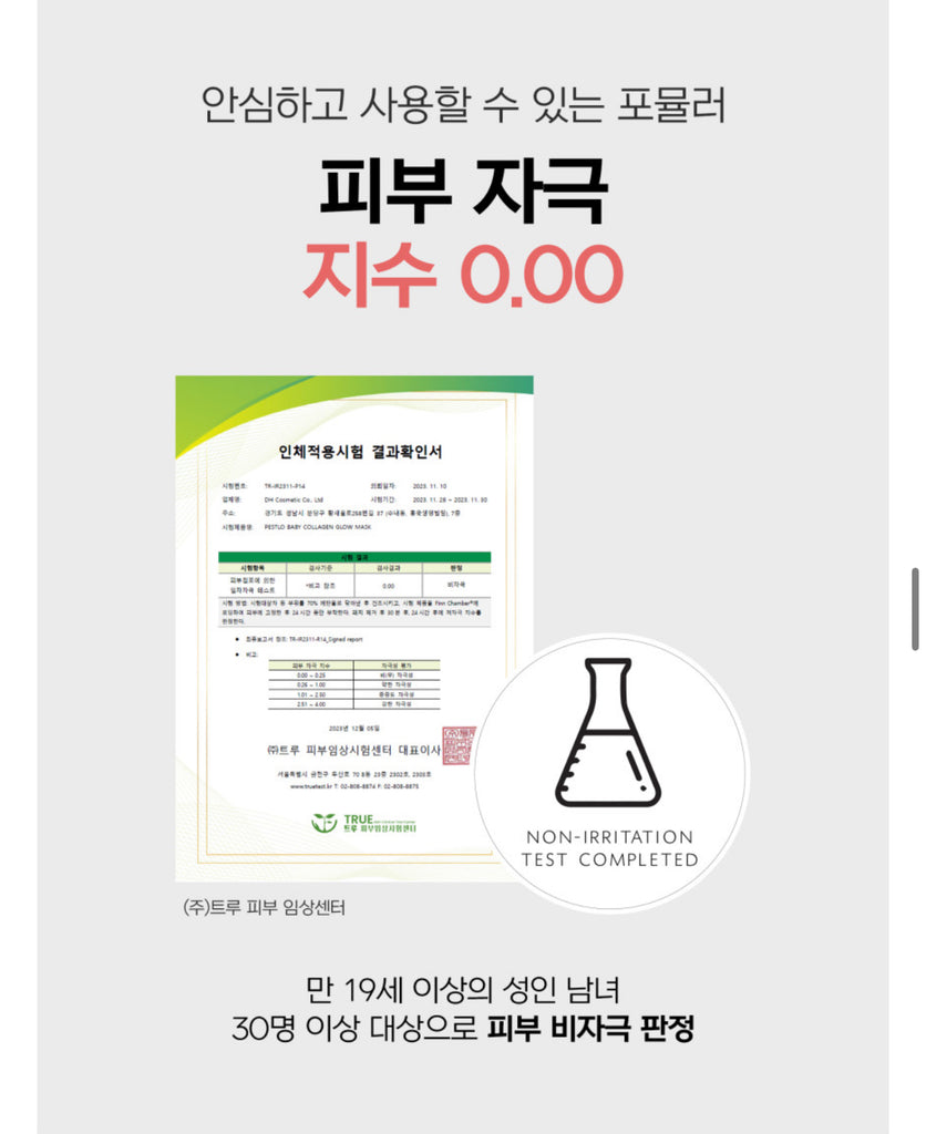 PESTLO Baby Collagen Mask + Spicule Re-Born Exfoliating Peeling Mask 탄탄 쫀쫀 피부 공구구성
