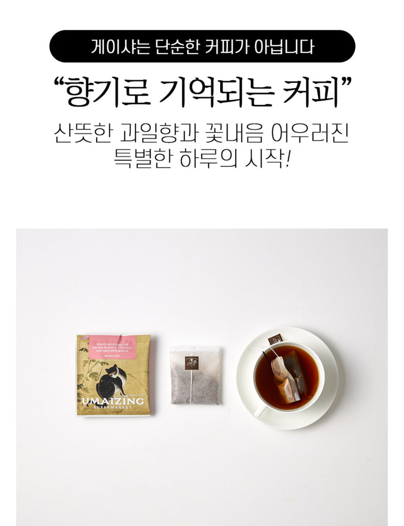 Umazing Supermarket 'Geisha Coffee'