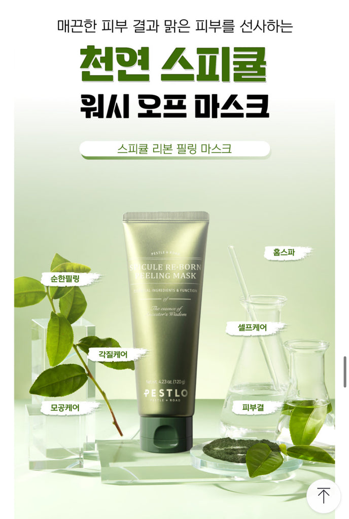 PESTLO Baby Collagen Mask + Spicule Re-Born Exfoliating Peeling Mask 탄탄 쫀쫀 피부 공구구성