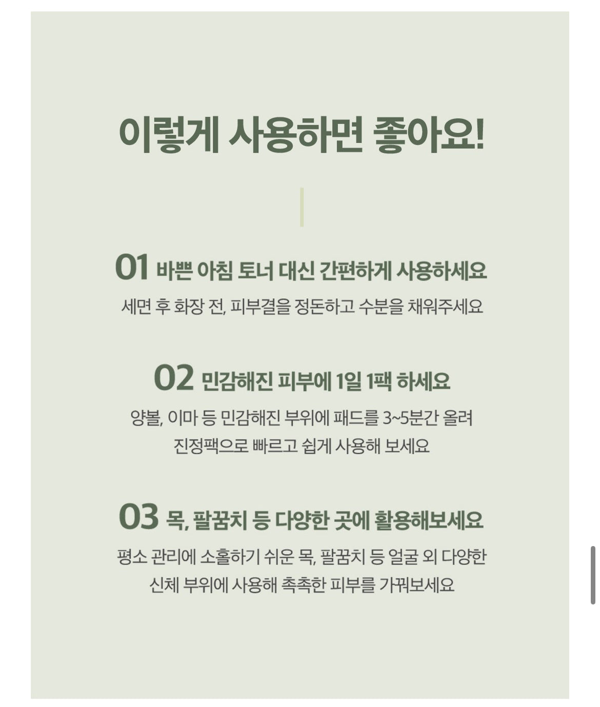 HUE CALM Waterful Refining Toner Pads